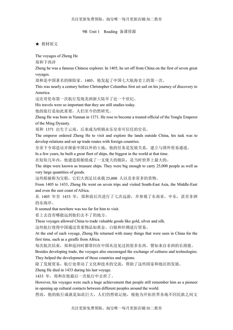 《9BUnit1Reading知识点练习-2021-2022学年九年级英语牛津深圳版（广州沈阳通用）下册_初中全科目同步习题+精品试卷（7-9年级）_25秋初中英语《同步习题+精品试卷》_九年级下册》第1页预览