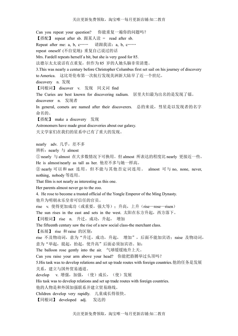 《9BUnit1Reading知识点练习-2021-2022学年九年级英语牛津深圳版（广州沈阳通用）下册_初中全科目同步习题+精品试卷（7-9年级）_25秋初中英语《同步习题+精品试卷》_九年级下册》第3页预览