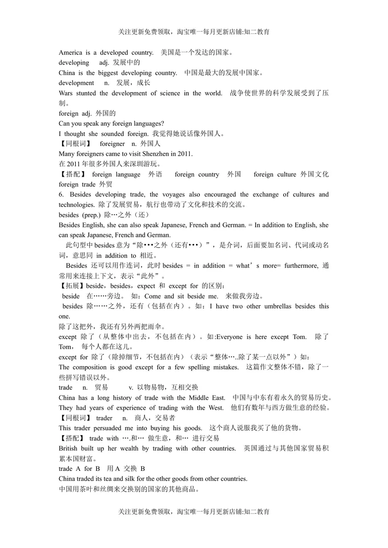 《9BUnit1Reading知识点练习-2021-2022学年九年级英语牛津深圳版（广州沈阳通用）下册_初中全科目同步习题+精品试卷（7-9年级）_25秋初中英语《同步习题+精品试卷》_九年级下册》第4页预览
