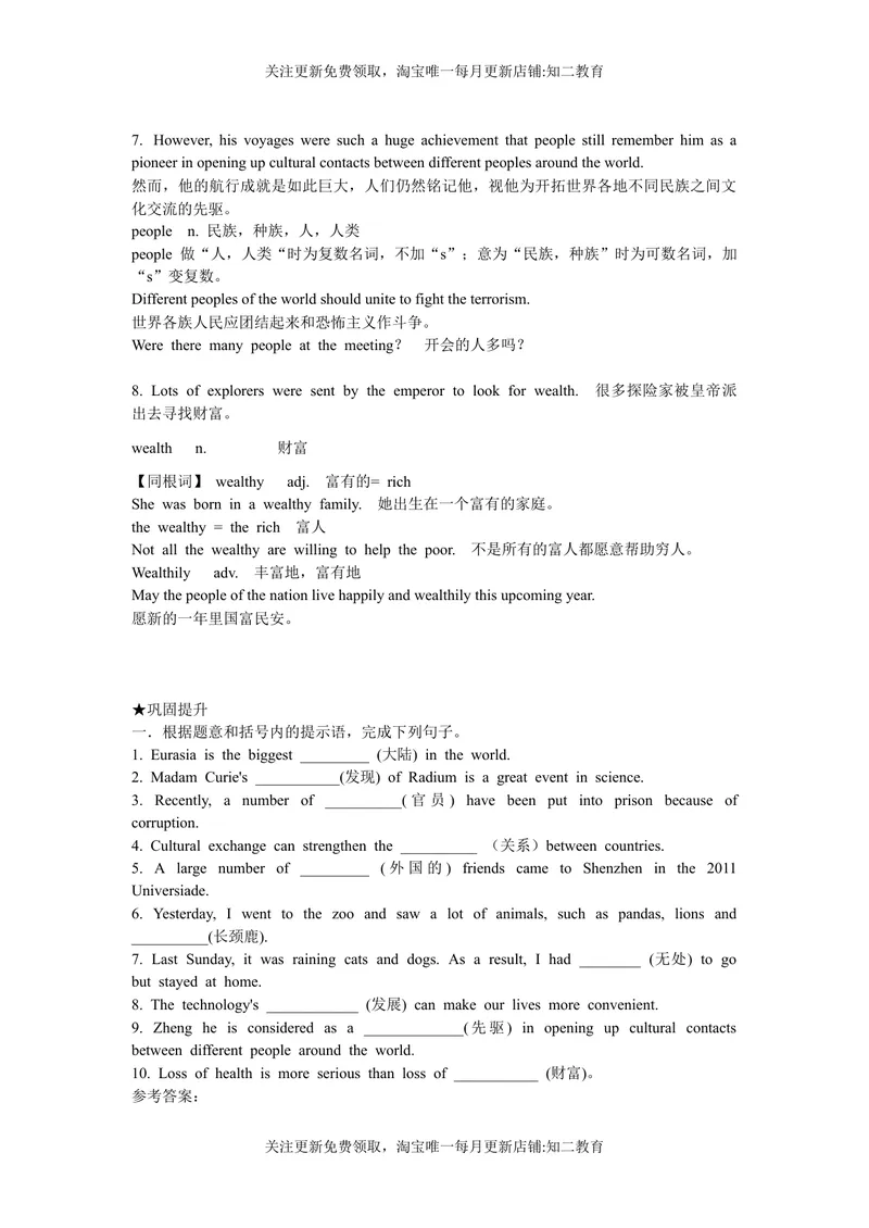 《9BUnit1Reading知识点练习-2021-2022学年九年级英语牛津深圳版（广州沈阳通用）下册_初中全科目同步习题+精品试卷（7-9年级）_25秋初中英语《同步习题+精品试卷》_九年级下册》第5页预览