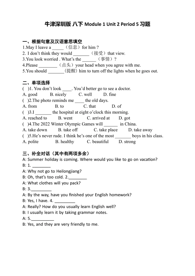 《Module1Unit2BodylanguagePeriod5Speaking&Writing同步练习_初中全科目同步习题+精品试卷（7-9年级）_25秋初中英语《同步习题+精品试卷》_初中英语（沪教牛津版）试卷_八年级下册》第1页预览