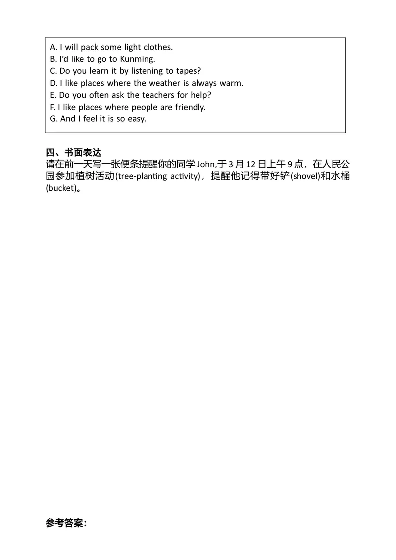 《Module1Unit2BodylanguagePeriod5Speaking&Writing同步练习_初中全科目同步习题+精品试卷（7-9年级）_25秋初中英语《同步习题+精品试卷》_初中英语（沪教牛津版）试卷_八年级下册》第2页预览