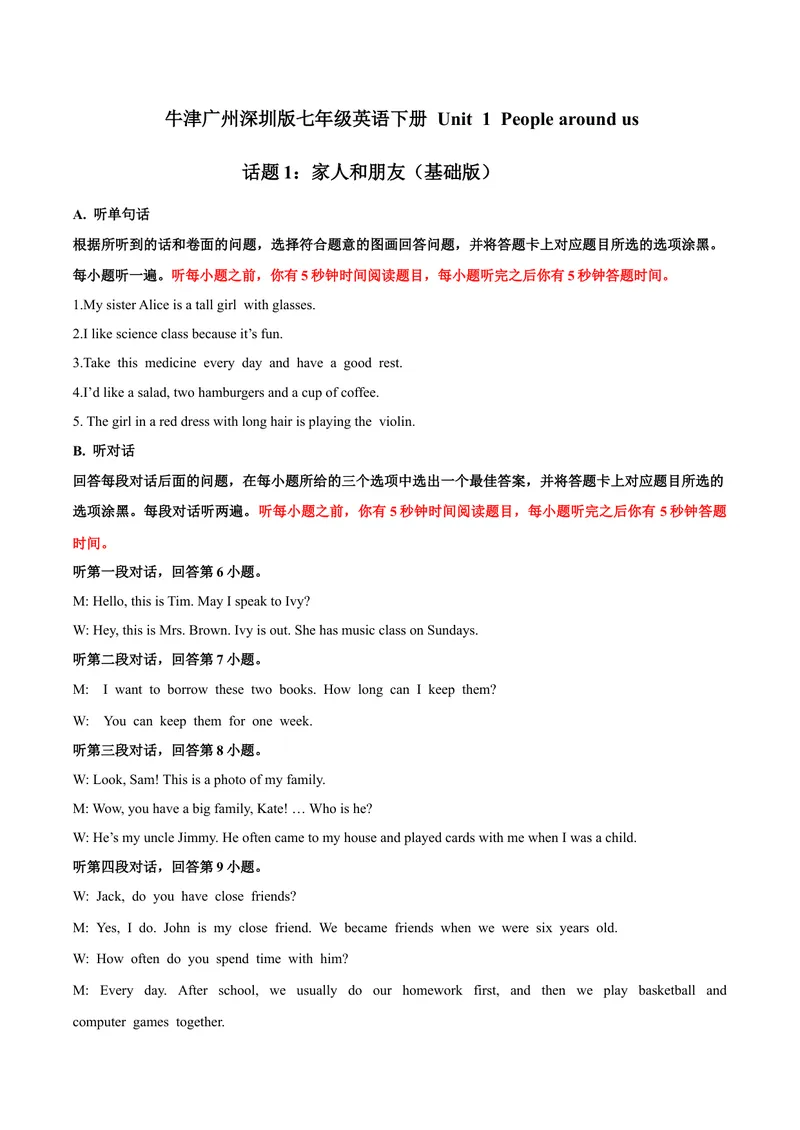 《Unit1Peoplearoundus话题1家人和朋友（基础版）录音稿+答案_初中全科目同步习题+精品试卷（7-9年级）_25秋初中英语《同步习题+精品试卷》_初中英语（沪教牛津版）试卷_七年级下册》第1页预览