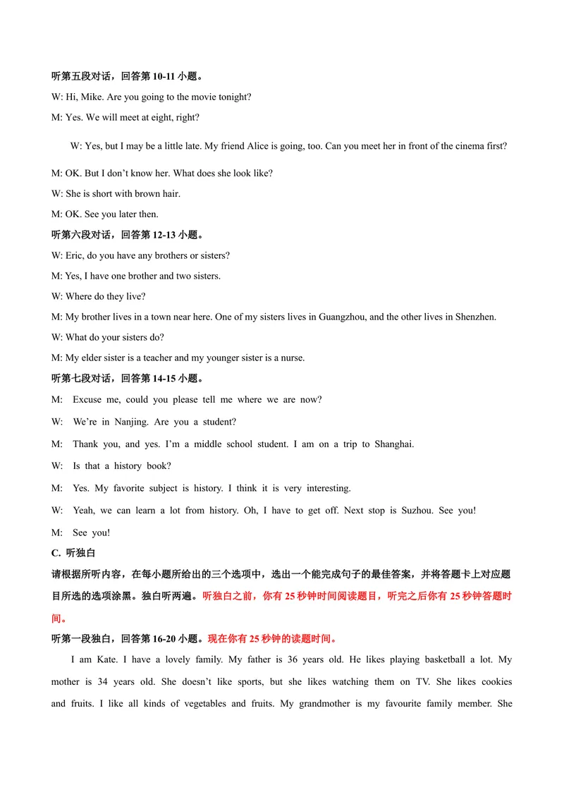 《Unit1Peoplearoundus话题1家人和朋友（基础版）录音稿+答案_初中全科目同步习题+精品试卷（7-9年级）_25秋初中英语《同步习题+精品试卷》_初中英语（沪教牛津版）试卷_七年级下册》第2页预览
