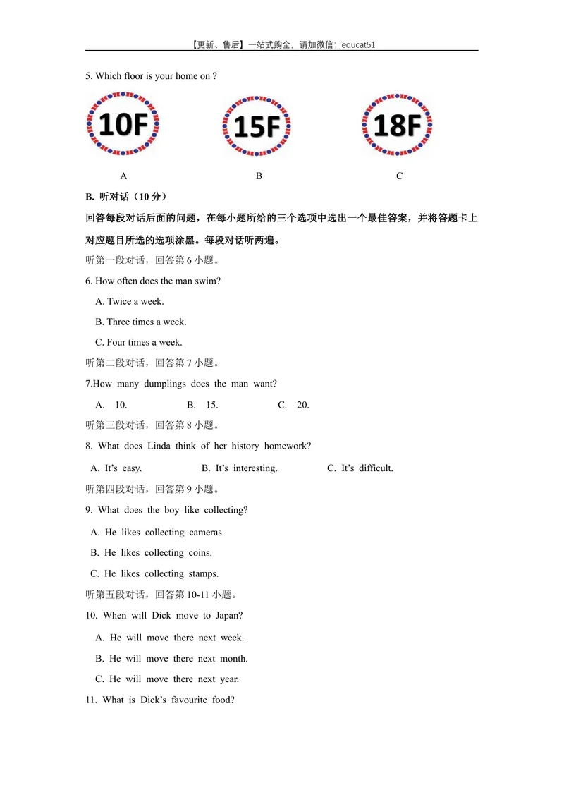 《Unit1Encyclopaedias话题1社会（基础版）试题_初中全科目同步习题+精品试卷（7-9年级）_25秋初中英语《同步习题+精品试卷》_初中英语（沪教牛津版）试卷_八年级上册》第2页预览