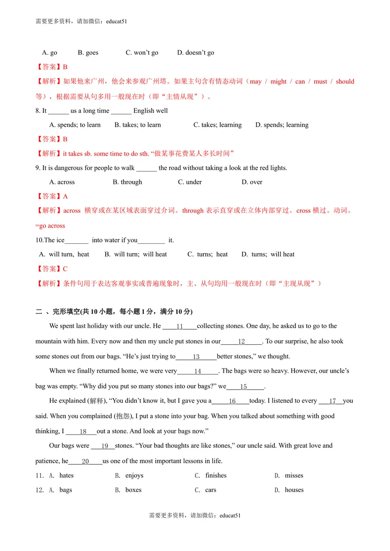 《6.12Unit6单元测试（解析版）_初中全科目同步习题+精品试卷（7-9年级）_25秋初中英语《同步习题+精品试卷》_初中英语（沪教牛津版）试卷_七年级上册_单元测试+单元小结》第2页预览