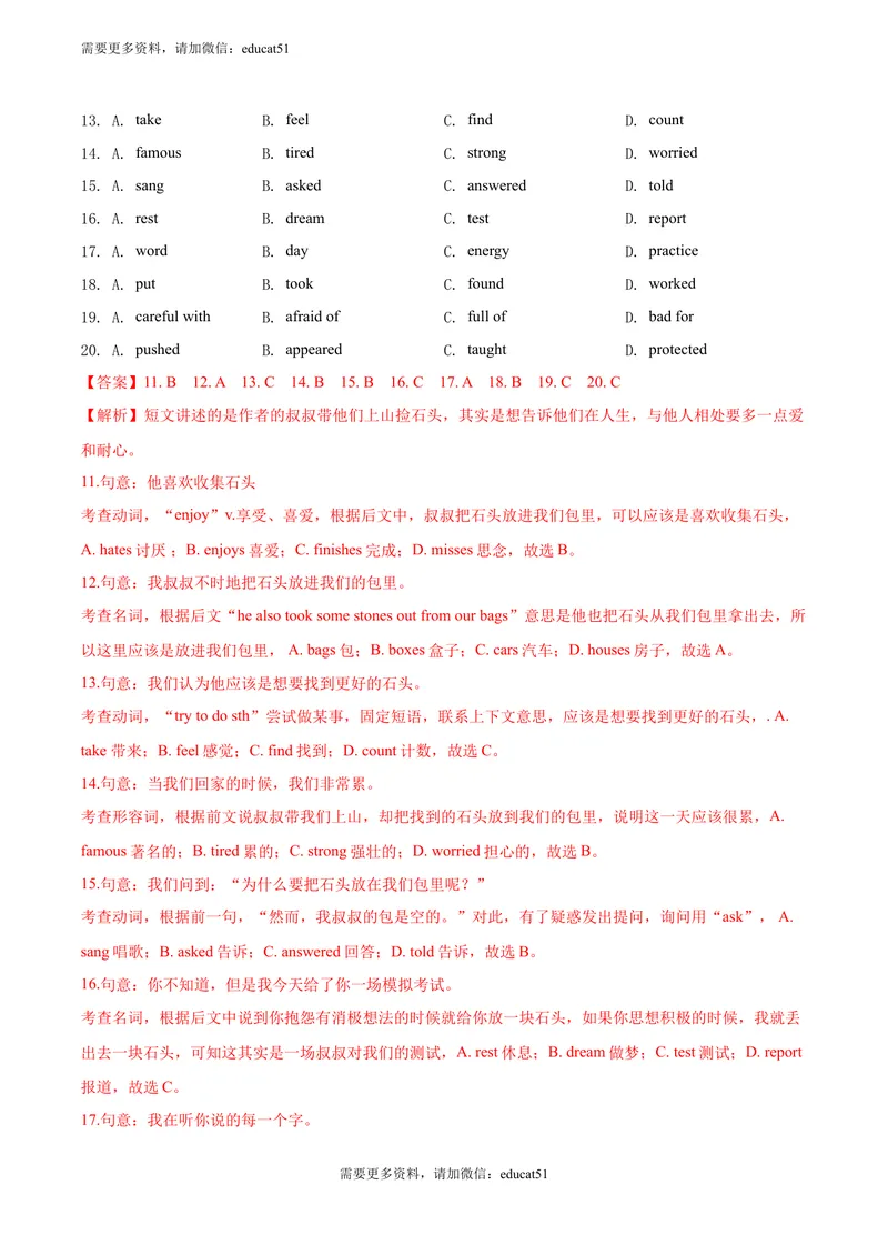 《6.12Unit6单元测试（解析版）_初中全科目同步习题+精品试卷（7-9年级）_25秋初中英语《同步习题+精品试卷》_初中英语（沪教牛津版）试卷_七年级上册_单元测试+单元小结》第3页预览
