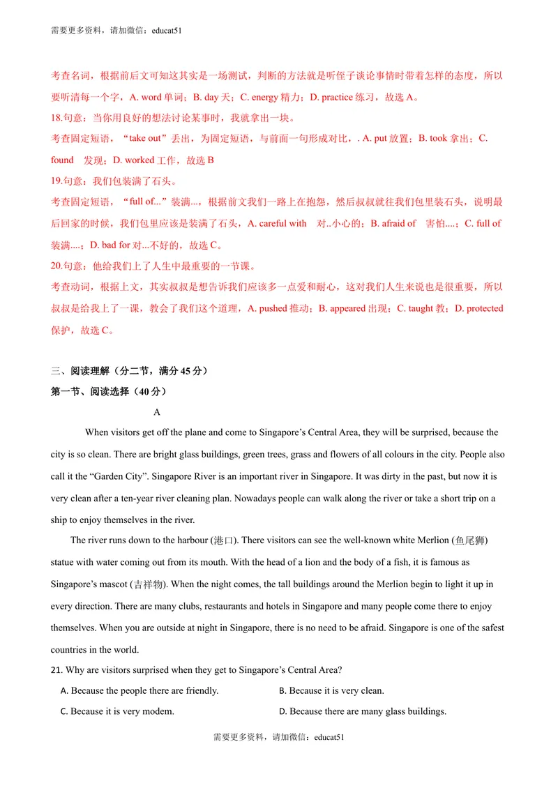 《6.12Unit6单元测试（解析版）_初中全科目同步习题+精品试卷（7-9年级）_25秋初中英语《同步习题+精品试卷》_初中英语（沪教牛津版）试卷_七年级上册_单元测试+单元小结》第4页预览