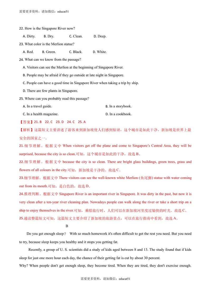 《6.12Unit6单元测试（解析版）_初中全科目同步习题+精品试卷（7-9年级）_25秋初中英语《同步习题+精品试卷》_初中英语（沪教牛津版）试卷_七年级上册_单元测试+单元小结》第5页预览