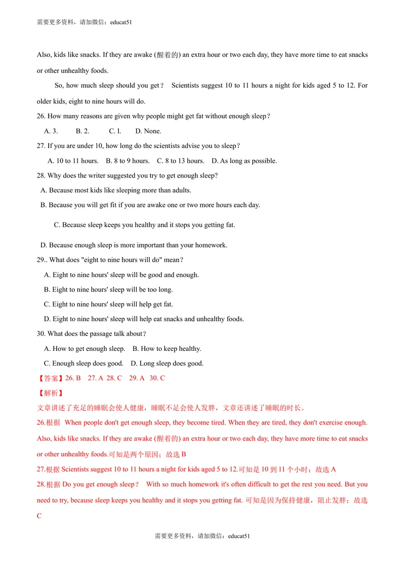 《6.12Unit6单元测试（解析版）_初中全科目同步习题+精品试卷（7-9年级）_25秋初中英语《同步习题+精品试卷》_初中英语（沪教牛津版）试卷_七年级上册_单元测试+单元小结》第6页预览