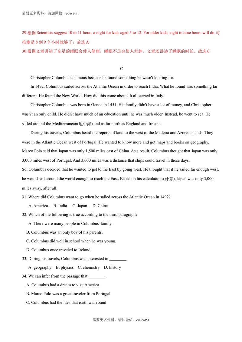 《6.12Unit6单元测试（解析版）_初中全科目同步习题+精品试卷（7-9年级）_25秋初中英语《同步习题+精品试卷》_初中英语（沪教牛津版）试卷_七年级上册_单元测试+单元小结》第7页预览
