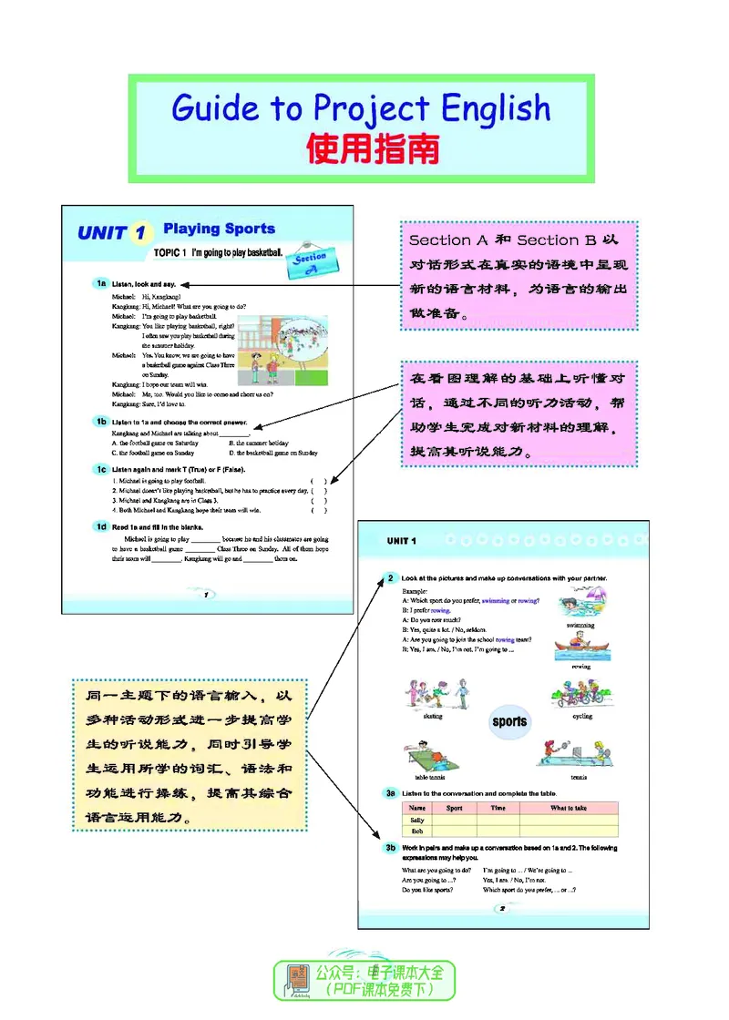 《英语教材（八年级上册）_光塔笔记初中课本_初中英语_仁爱版》第6页预览