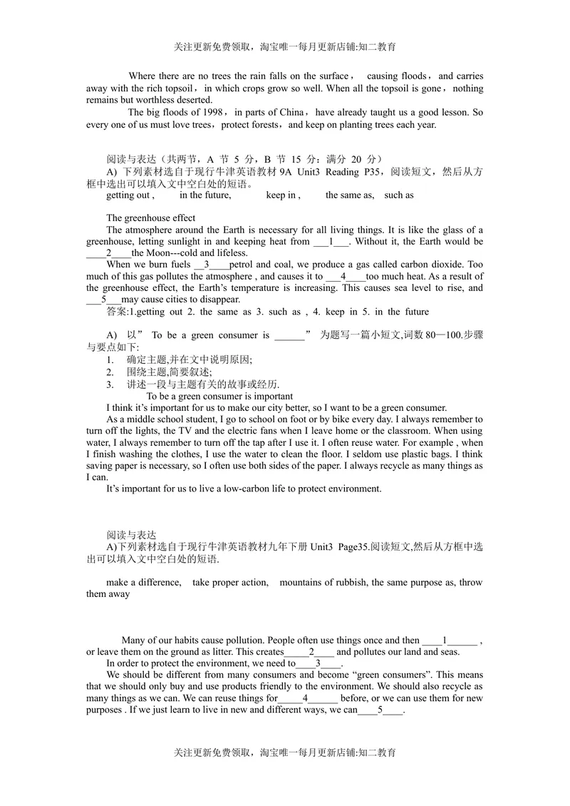 《9BUnit3Writing知识点练习-2021-2022学年九年级英语牛津深圳版（广州沈阳通用）下册_初中全科目同步习题+精品试卷（7-9年级）_25秋初中英语《同步习题+精品试卷》_九年级下册》第2页预览