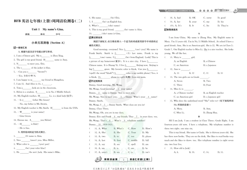 《《周周清检测》七年级上册英语人教版_初中全科目同步习题+精品试卷（7-9年级）_25秋初中英语《同步习题+精品试卷》_初中英语（人教版）试卷_初中英语7-9年级上册_《周周清检测卷》》第5页预览