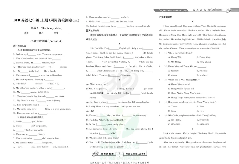 《《周周清检测》七年级上册英语人教版_初中全科目同步习题+精品试卷（7-9年级）_25秋初中英语《同步习题+精品试卷》_初中英语（人教版）试卷_初中英语7-9年级上册_《周周清检测卷》》第7页预览