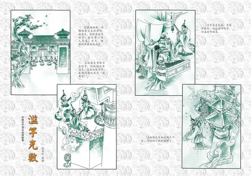 《音乐七下湘艺版（2025春）_光塔笔记初中课本_2025春新增教材合集_初中音乐7年级下册（2025春）》第2页预览