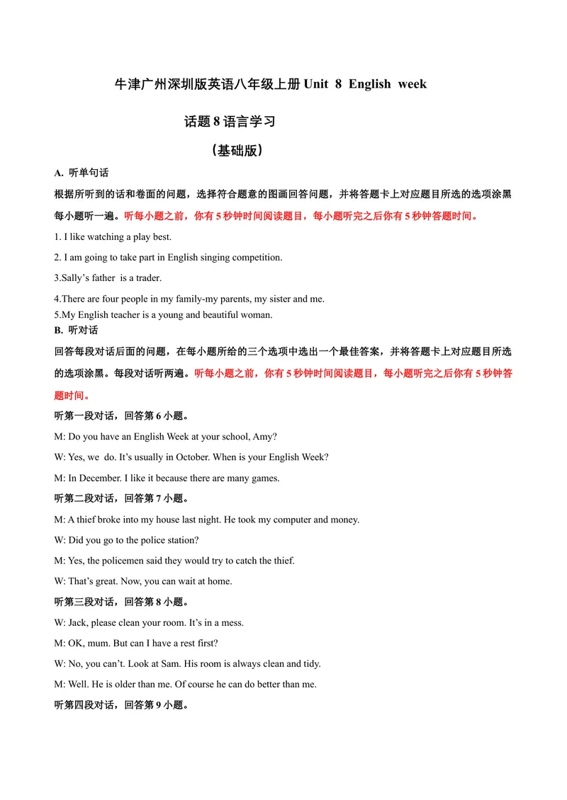 《Unit8EnglishWeek话题8语言学习（基础版）录音稿+答案_初中全科目同步习题+精品试卷（7-9年级）_25秋初中英语《同步习题+精品试卷》_初中英语（沪教牛津版）试卷_八年级上册》第1页预览