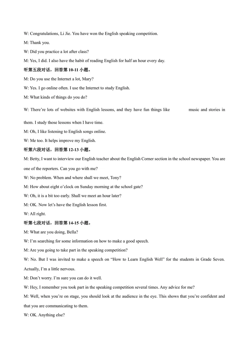 《Unit8EnglishWeek话题8语言学习（基础版）录音稿+答案_初中全科目同步习题+精品试卷（7-9年级）_25秋初中英语《同步习题+精品试卷》_初中英语（沪教牛津版）试卷_八年级上册》第2页预览