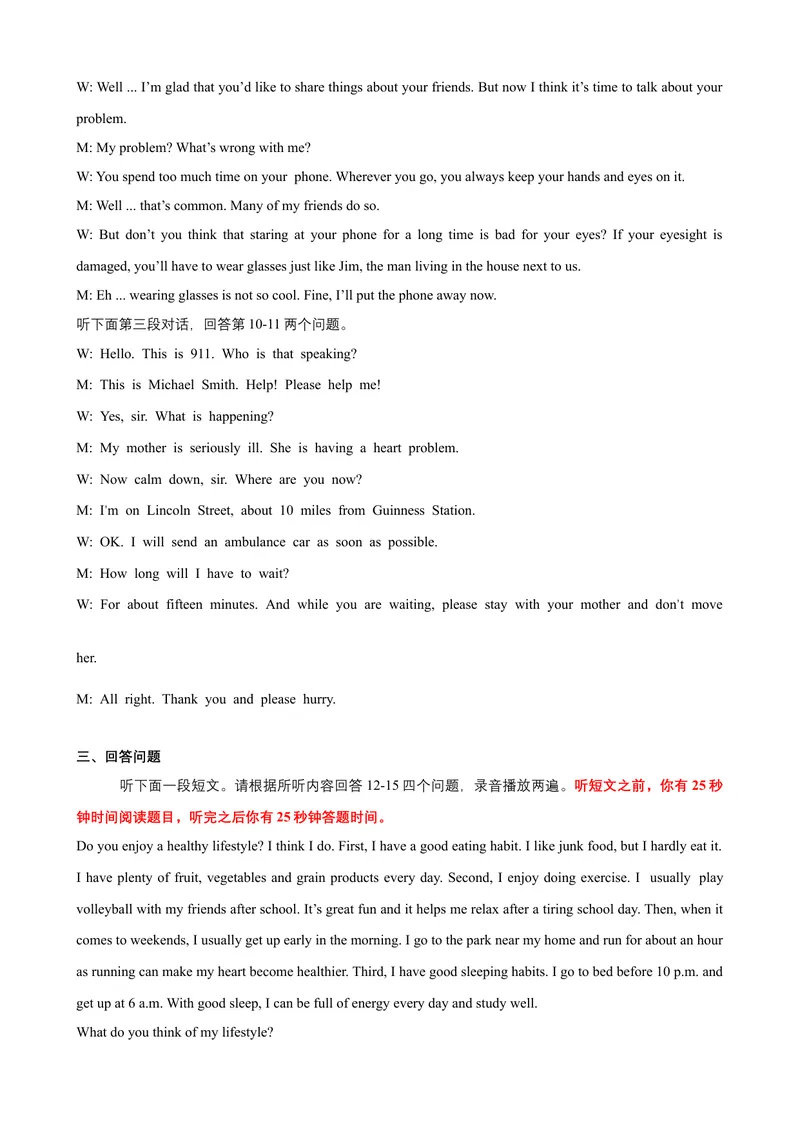 《Unit6Caringforyourhealth话题6健康（提高版）录音稿+答案_初中全科目同步习题+精品试卷（7-9年级）_25秋初中英语《同步习题+精品试卷》_初中英语（沪教牛津版）试卷_九年级下册》第2页预览