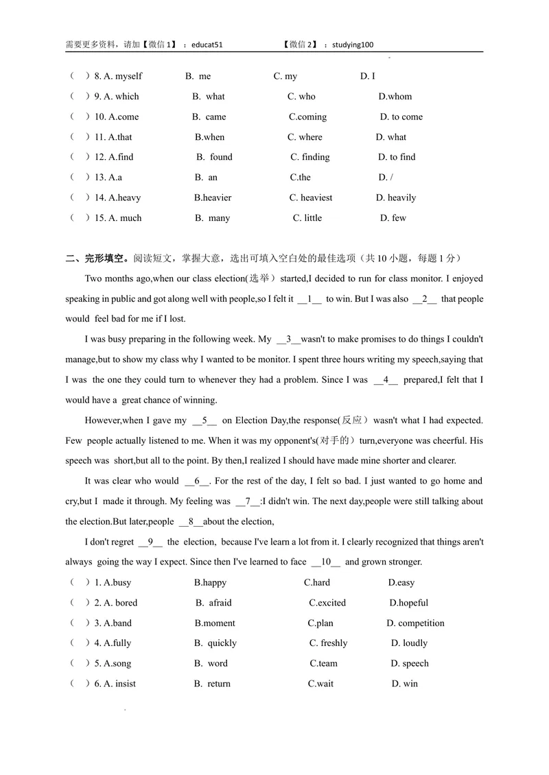《Unit7TheAdventureofTomSawyer（选拔卷）-单元测试_初中全科目同步习题+精品试卷（7-9年级）_25秋初中英语《同步习题+精品试卷》_初中英语（沪教牛津版）试卷_九年级上册》第2页预览