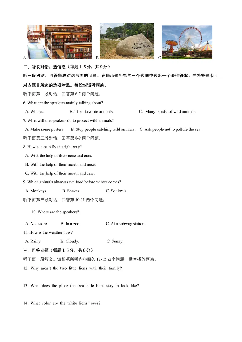 《Unit5Savetheendangeredanimals话题5人与自然：挽救濒危动物（提高版）试题_初中全科目同步习题+精品试卷（7-9年级）_25秋初中英语《同步习题+精品试卷》_初中英语（沪教牛津版）试卷》第2页预览