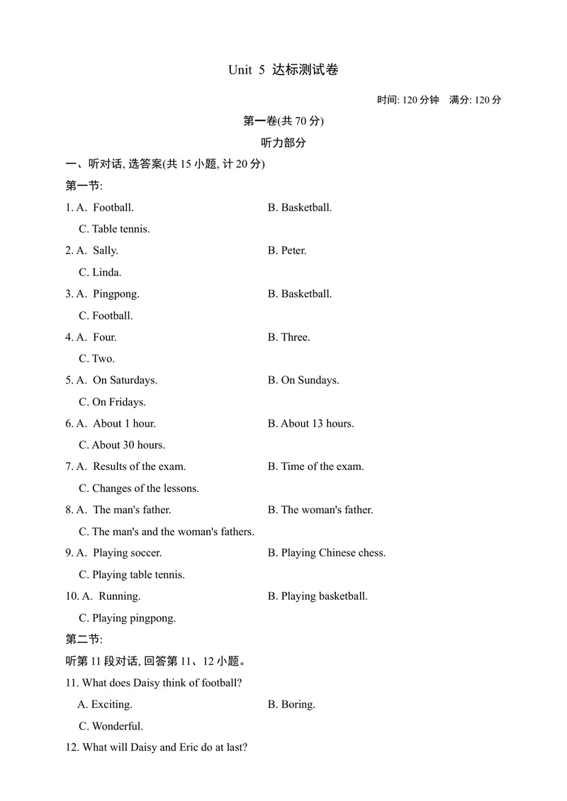 《Unit5达标测试卷(含听力音频+答案)_初中全科目同步习题+精品试卷（7-9年级）_25秋初中英语《同步习题+精品试卷》_初中英语（沪教牛津版）试卷_九年级下册》第1页预览