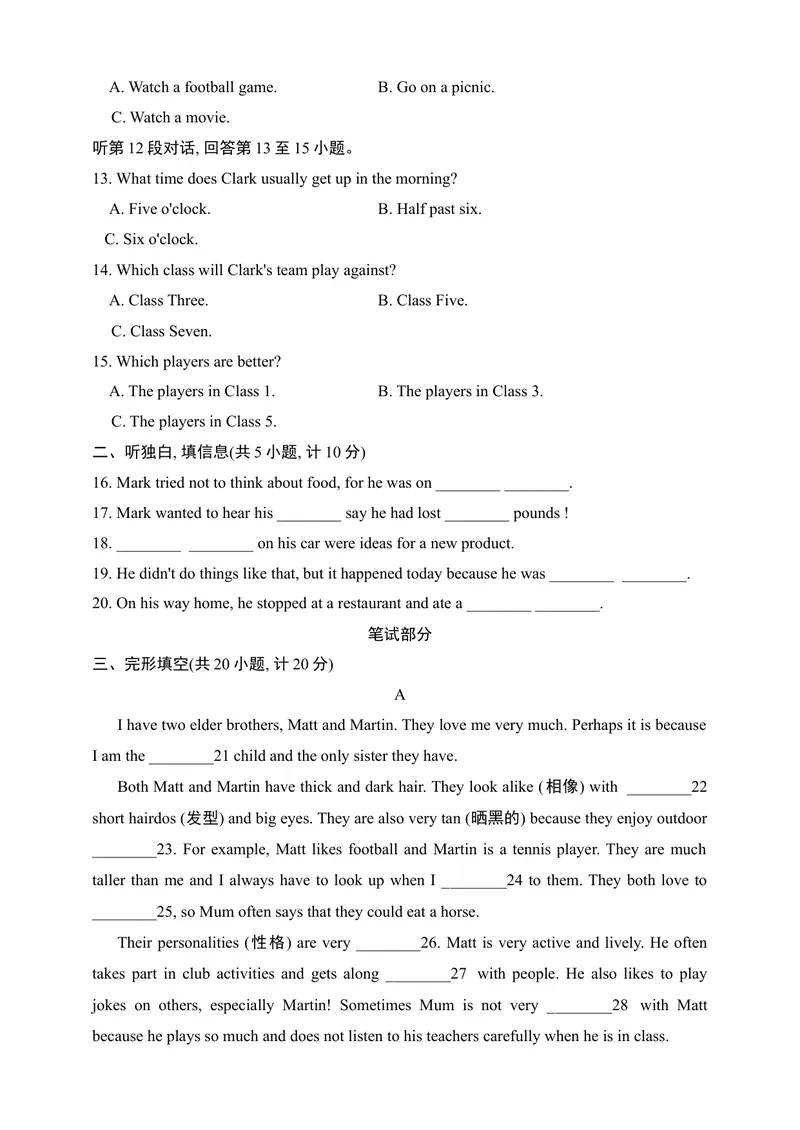 《Unit5达标测试卷(含听力音频+答案)_初中全科目同步习题+精品试卷（7-9年级）_25秋初中英语《同步习题+精品试卷》_初中英语（沪教牛津版）试卷_九年级下册》第2页预览