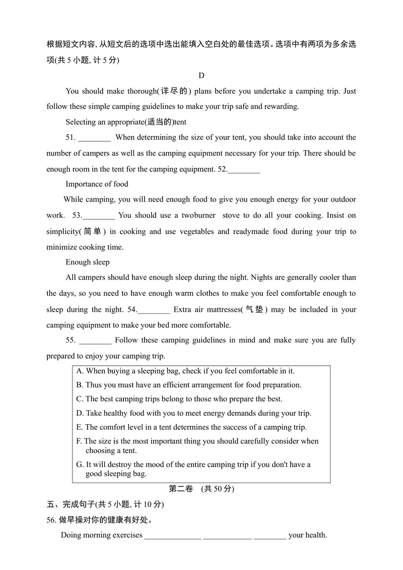 《Unit5达标测试卷(含听力音频+答案)_初中全科目同步习题+精品试卷（7-9年级）_25秋初中英语《同步习题+精品试卷》_初中英语（沪教牛津版）试卷_九年级下册》第8页预览