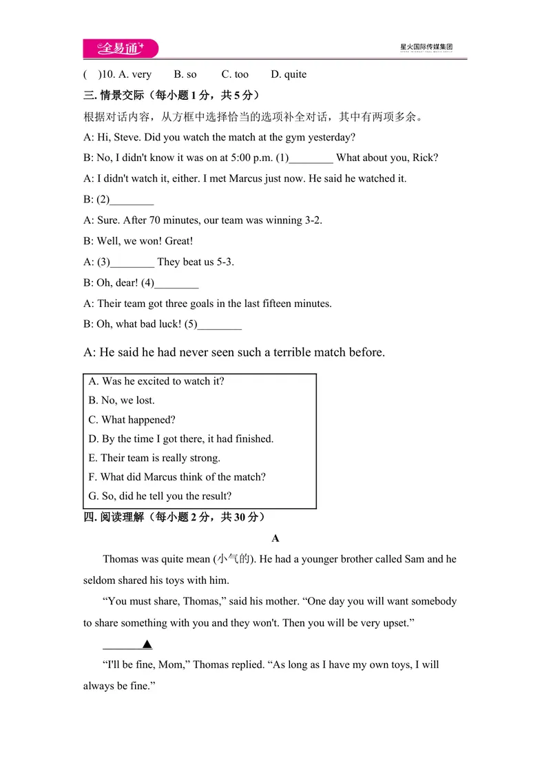 《U12单元测评_初中全科目同步习题+精品试卷（7-9年级）_25秋初中英语《同步习题+精品试卷》_初中英语（人教版）试卷_初中英语7-9年级上册_《同步试题》_同步试题资源包（9AB）_9Unit12》第3页预览