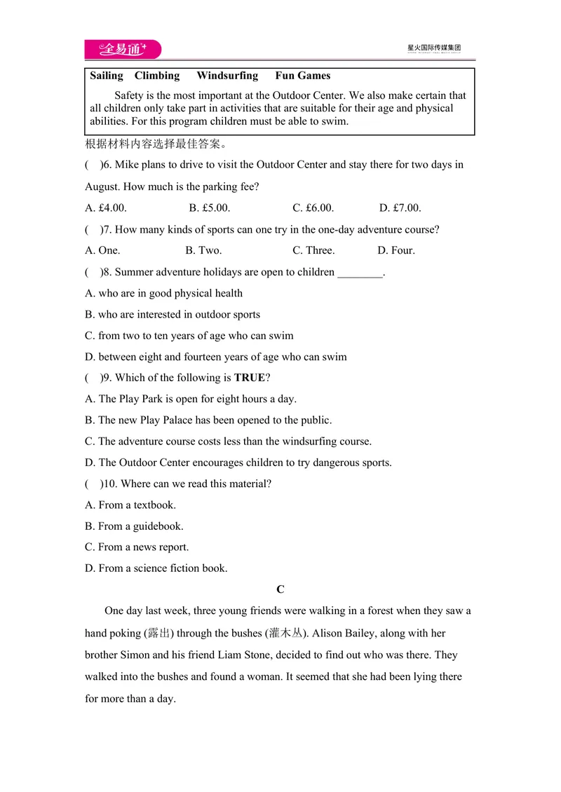 《U12单元测评_初中全科目同步习题+精品试卷（7-9年级）_25秋初中英语《同步习题+精品试卷》_初中英语（人教版）试卷_初中英语7-9年级上册_《同步试题》_同步试题资源包（9AB）_9Unit12》第6页预览