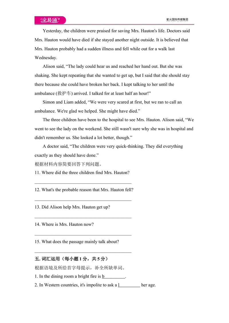 《U12单元测评_初中全科目同步习题+精品试卷（7-9年级）_25秋初中英语《同步习题+精品试卷》_初中英语（人教版）试卷_初中英语7-9年级上册_《同步试题》_同步试题资源包（9AB）_9Unit12》第7页预览