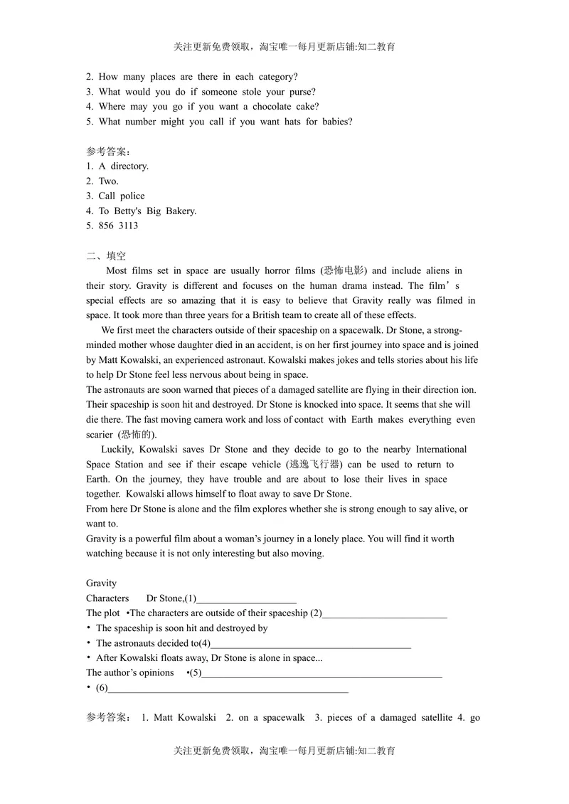 《9BUnit1Culturecorner知识点练习-2021-2022学年九年级英语牛津深圳版（广州沈阳通用）下册_初中全科目同步习题+精品试卷（7-9年级）_25秋初中英语《同步习题+精品试卷》_九年级下册》第2页预览