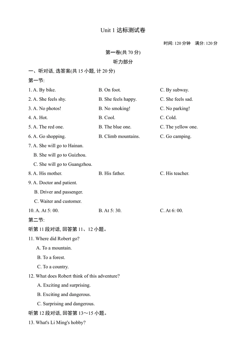 《Unit1达标测试卷_初中全科目同步习题+精品试卷（7-9年级）_25秋初中英语《同步习题+精品试卷》_初中英语（沪教牛津版）试卷_九年级下册_广深牛津版英语九下：单元测试卷（含答案）》第1页预览