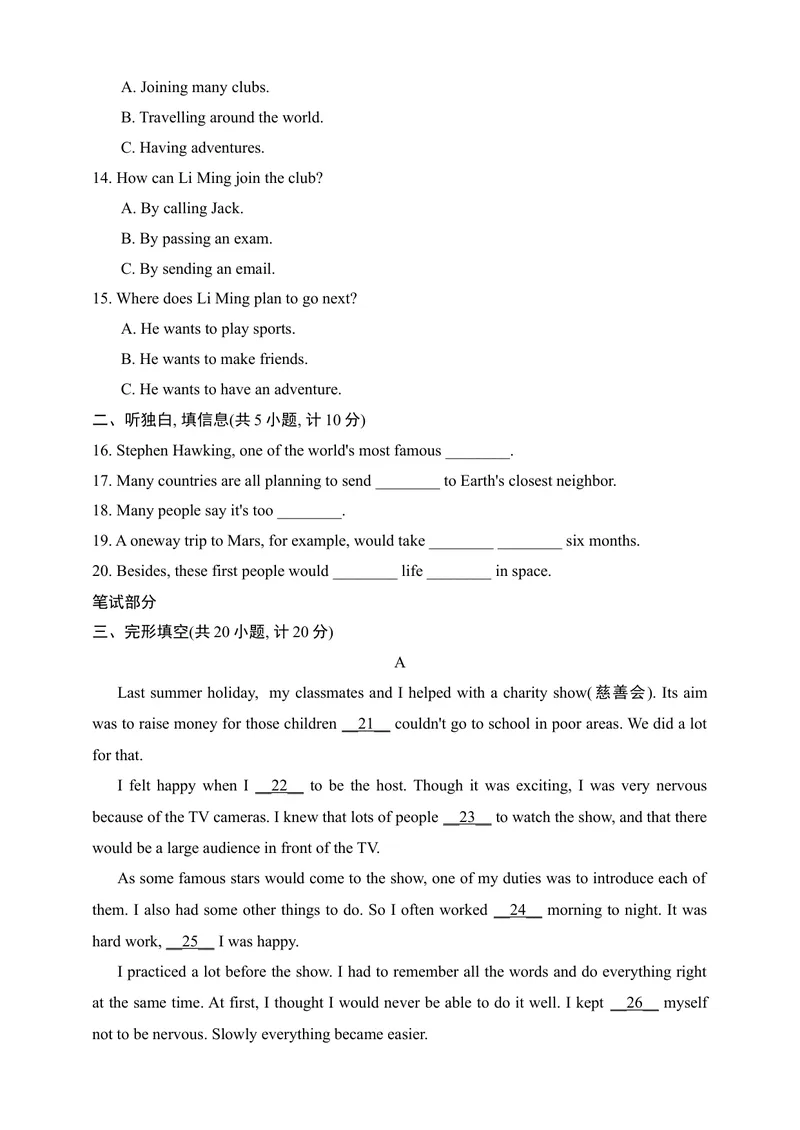 《Unit1达标测试卷_初中全科目同步习题+精品试卷（7-9年级）_25秋初中英语《同步习题+精品试卷》_初中英语（沪教牛津版）试卷_九年级下册_广深牛津版英语九下：单元测试卷（含答案）》第2页预览