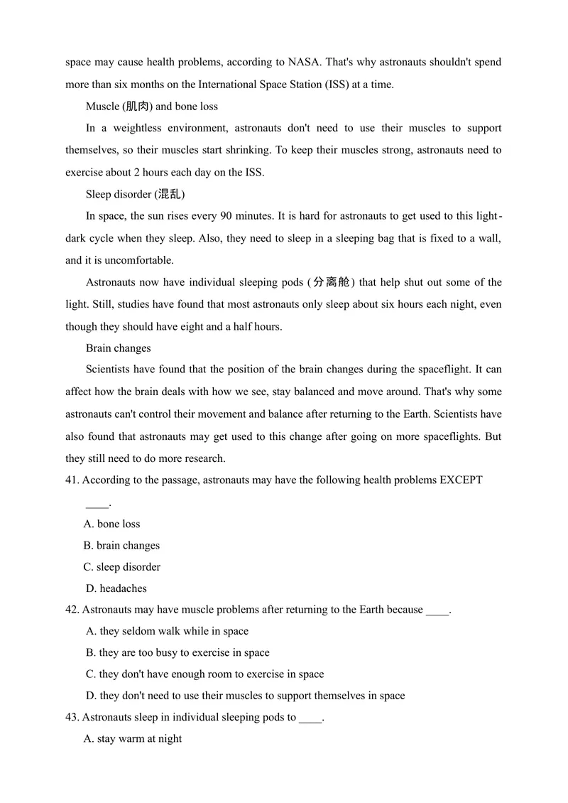 《Unit1达标测试卷_初中全科目同步习题+精品试卷（7-9年级）_25秋初中英语《同步习题+精品试卷》_初中英语（沪教牛津版）试卷_九年级下册_广深牛津版英语九下：单元测试卷（含答案）》第5页预览