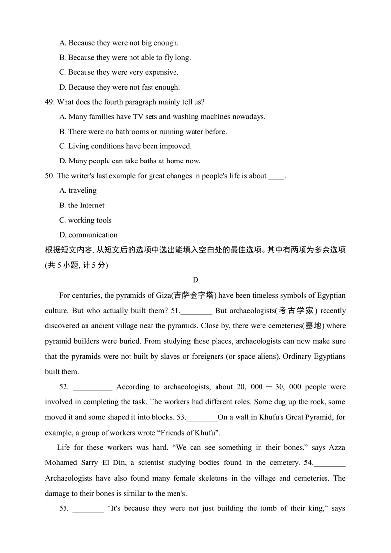 《Unit1达标测试卷_初中全科目同步习题+精品试卷（7-9年级）_25秋初中英语《同步习题+精品试卷》_初中英语（沪教牛津版）试卷_九年级下册_广深牛津版英语九下：单元测试卷（含答案）》第8页预览