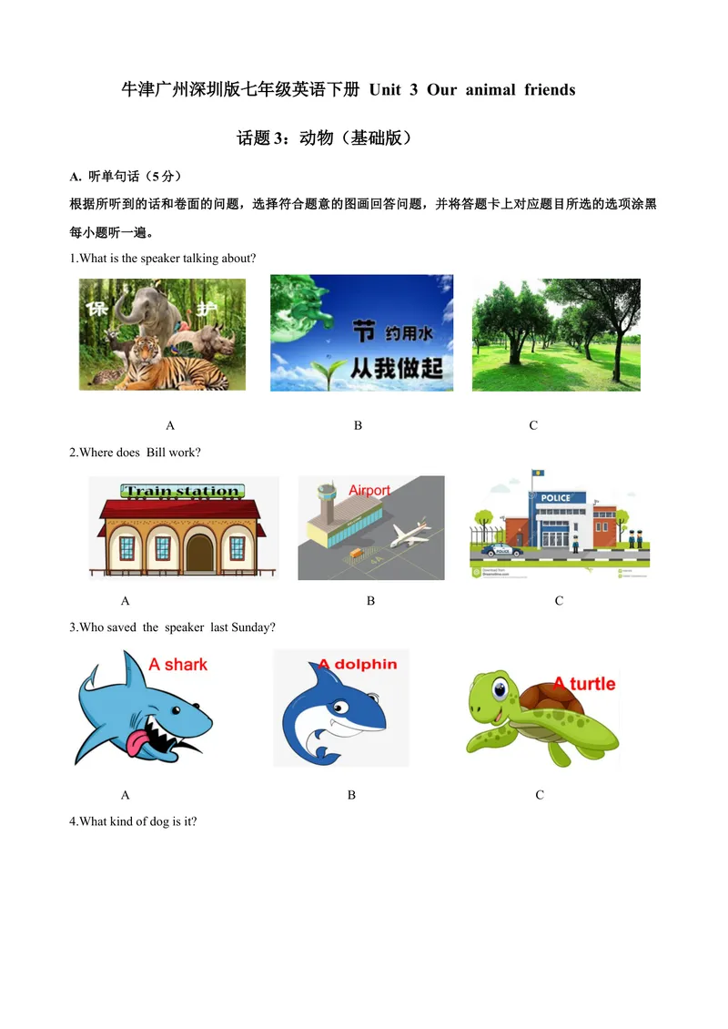 《Unit3Ouranimalfriends话题3动物（基础版）试题_初中全科目同步习题+精品试卷（7-9年级）_25秋初中英语《同步习题+精品试卷》_初中英语（沪教牛津版）试卷_七年级下册》第1页预览