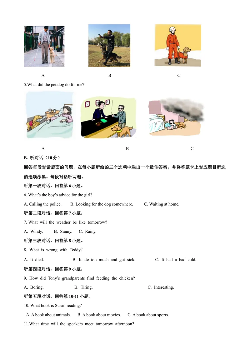 《Unit3Ouranimalfriends话题3动物（基础版）试题_初中全科目同步习题+精品试卷（7-9年级）_25秋初中英语《同步习题+精品试卷》_初中英语（沪教牛津版）试卷_七年级下册》第2页预览