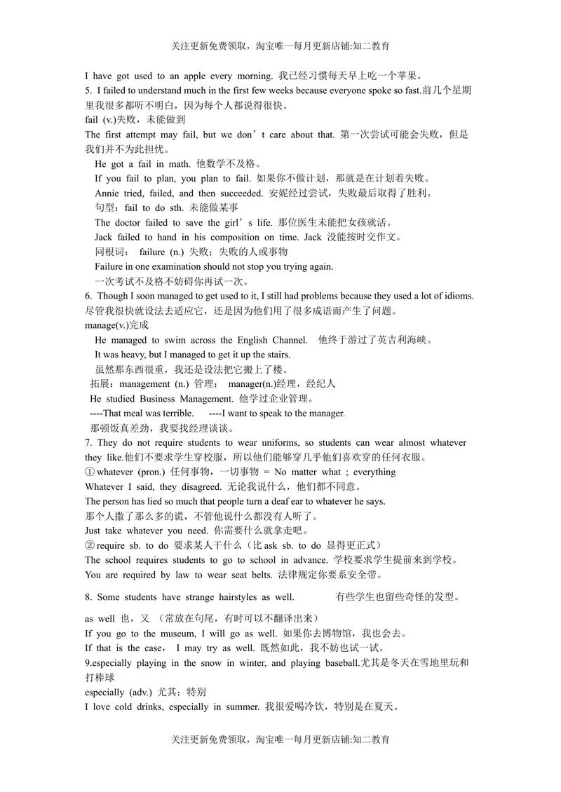 《9BUnit2Reading知识点练习-2021-2022学年九年级英语牛津深圳版（广州沈阳通用）下册_初中全科目同步习题+精品试卷（7-9年级）_25秋初中英语《同步习题+精品试卷》_九年级下册》第4页预览