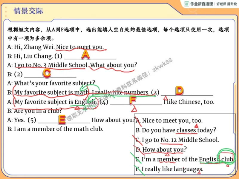 《02.课堂笔记主讲课中笔记_2025初一网课_25初一英语_25初一林淼英语（作业帮）_秋季上-暑假班A+_课堂笔记》第4页预览