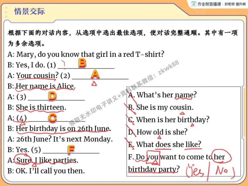 《02.课堂笔记主讲课中笔记_2025初一网课_25初一英语_25初一林淼英语（作业帮）_秋季上-暑假班A+_课堂笔记》第5页预览