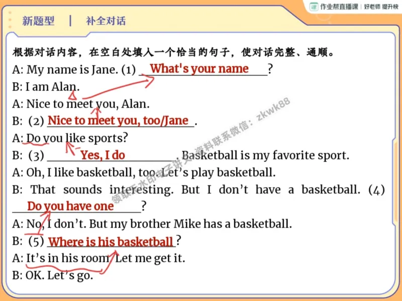 《02.课堂笔记主讲课中笔记_2025初一网课_25初一英语_25初一林淼英语（作业帮）_秋季上-暑假班A+_课堂笔记》第7页预览