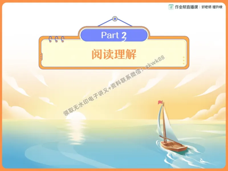 《02.课堂笔记主讲课中笔记_2025初一网课_25初一英语_25初一林淼英语（作业帮）_秋季上-暑假班A+_课堂笔记》第8页预览