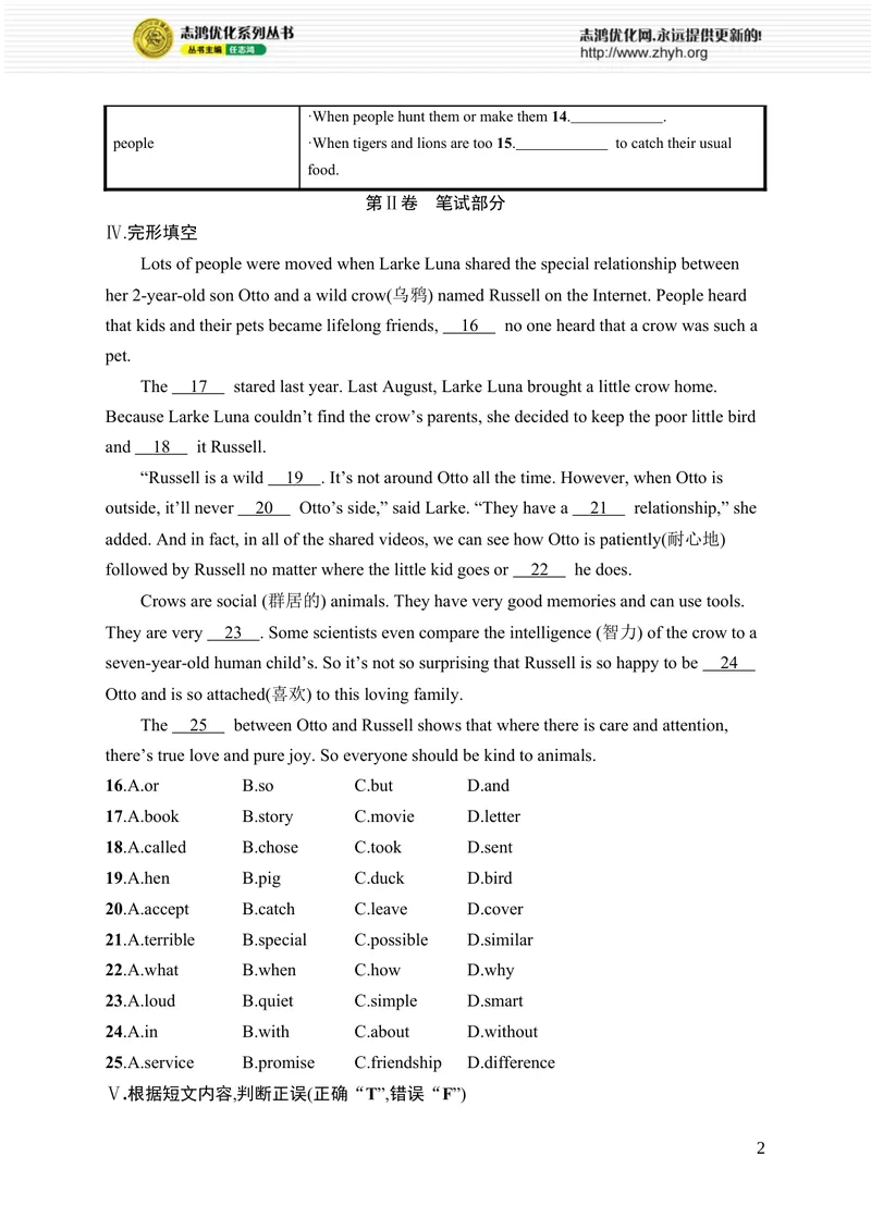 《Unit4　综合训练_初中全科目同步习题+精品试卷（7-9年级）_25秋初中英语《同步习题+精品试卷》_初中英语（人教版）7-9上下册_初中英语7-9年级上册_《优化设计同步习题》25秋_课后习题》第2页预览