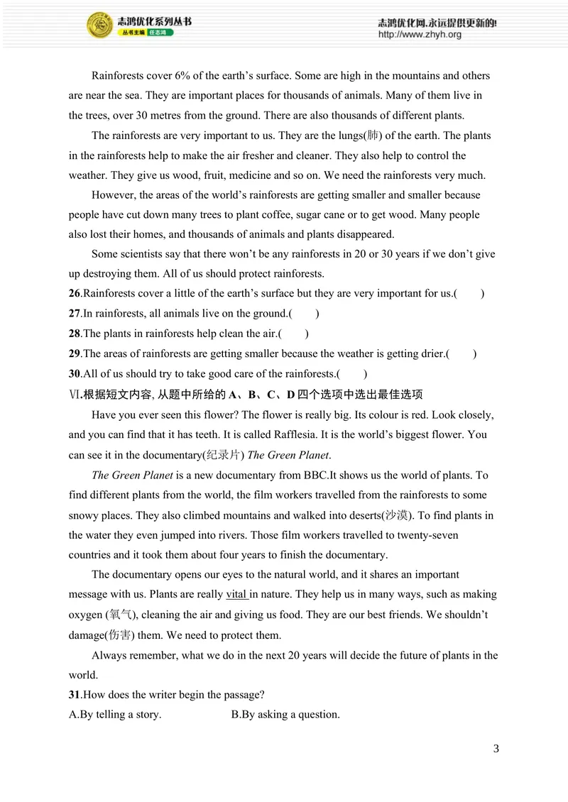 《Unit4　综合训练_初中全科目同步习题+精品试卷（7-9年级）_25秋初中英语《同步习题+精品试卷》_初中英语（人教版）7-9上下册_初中英语7-9年级上册_《优化设计同步习题》25秋_课后习题》第3页预览