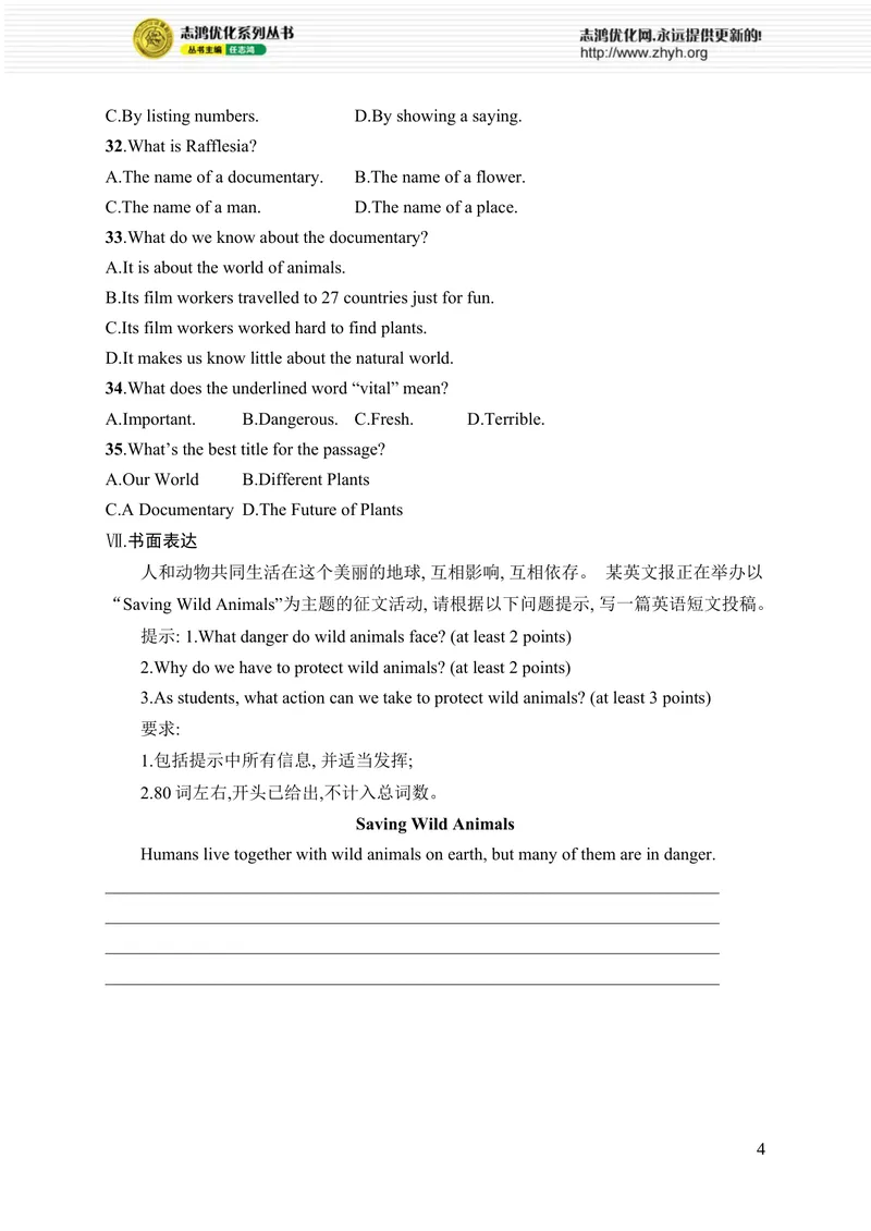 《Unit4　综合训练_初中全科目同步习题+精品试卷（7-9年级）_25秋初中英语《同步习题+精品试卷》_初中英语（人教版）7-9上下册_初中英语7-9年级上册_《优化设计同步习题》25秋_课后习题》第4页预览