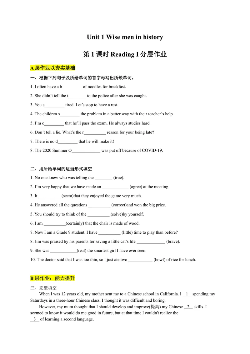 《Unit1WisemeninhistoryPeriod1ReadingI分层作业（含答案）_初中全科目同步习题+精品试卷（7-9年级）_25秋初中英语《同步习题+精品试卷》_初中英语（沪教牛津版）试卷_九年级上册》第1页预览