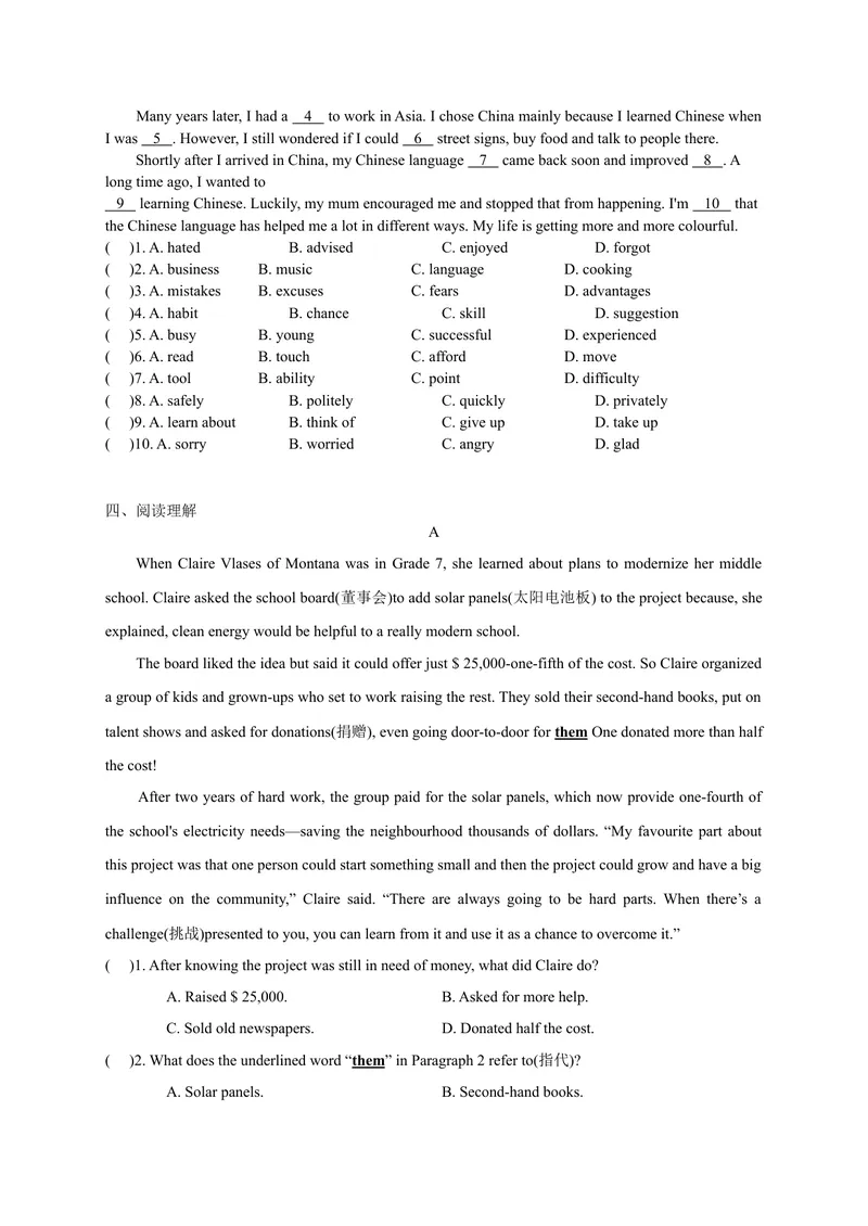 《Unit1WisemeninhistoryPeriod1ReadingI分层作业（含答案）_初中全科目同步习题+精品试卷（7-9年级）_25秋初中英语《同步习题+精品试卷》_初中英语（沪教牛津版）试卷_九年级上册》第2页预览