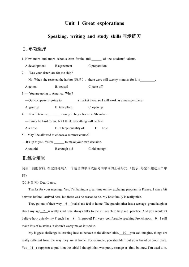 《Unit1Greatexplorations第5课时Speaking,writingandstudyskills同步练习_初中全科目同步习题+精品试卷（7-9年级）_25秋初中英语《同步习题+精品试卷》_初中英语（沪教牛津版）试卷_九年级下册》第1页预览