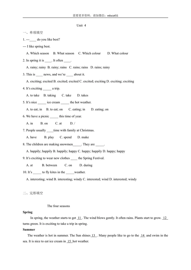 《Unit4综合测试题_初中全科目同步习题+精品试卷（7-9年级）_25秋初中英语《同步习题+精品试卷》_初中英语（沪教牛津版）试卷_七年级上册_广深牛津英语七上：单元测试卷（含答案）》第1页预览